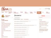������� �������� | kytok.info